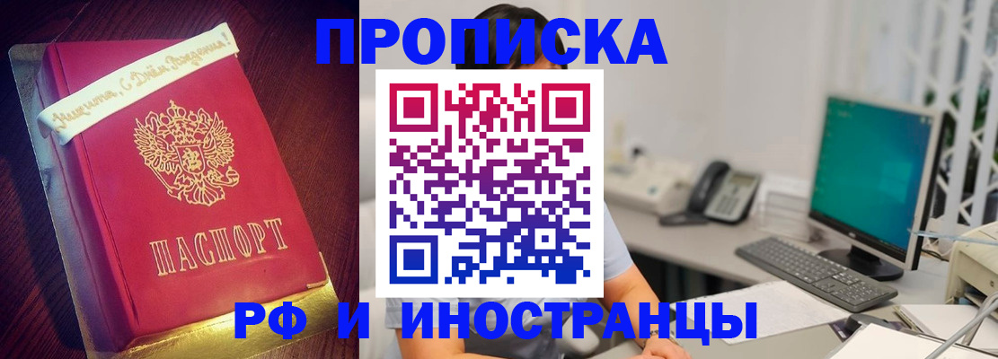 прописка гарантия в Лагани