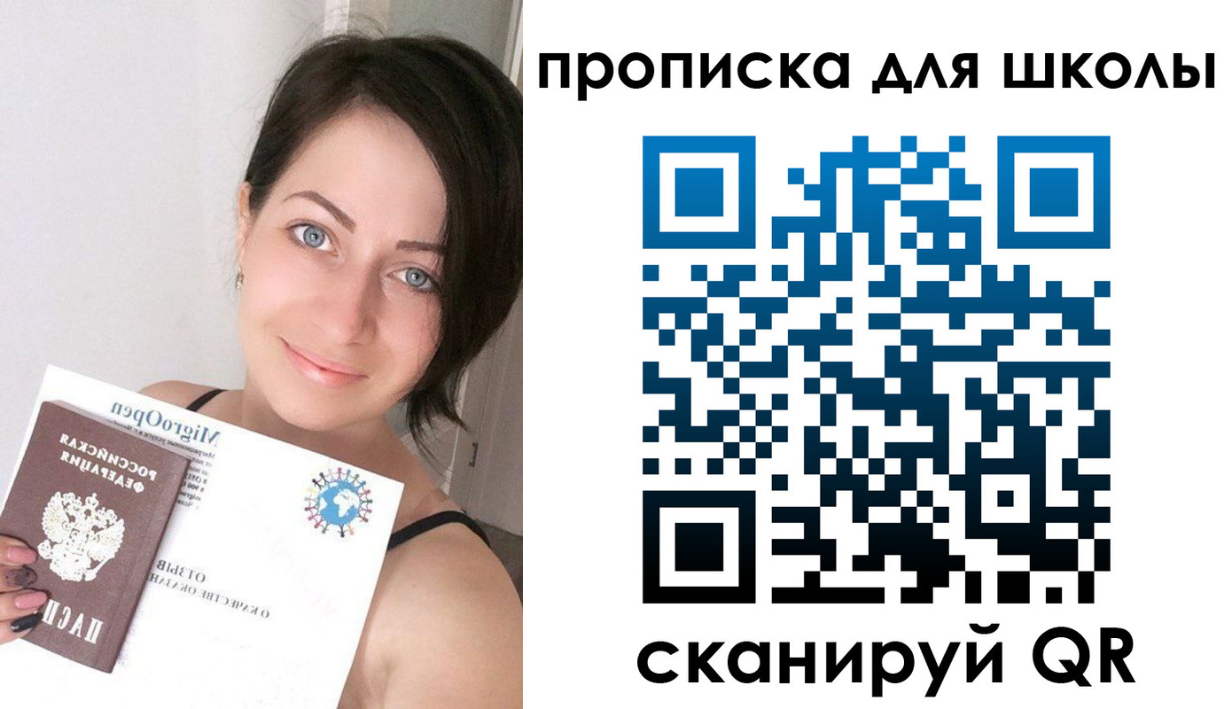 прописка ребенка в Лагани