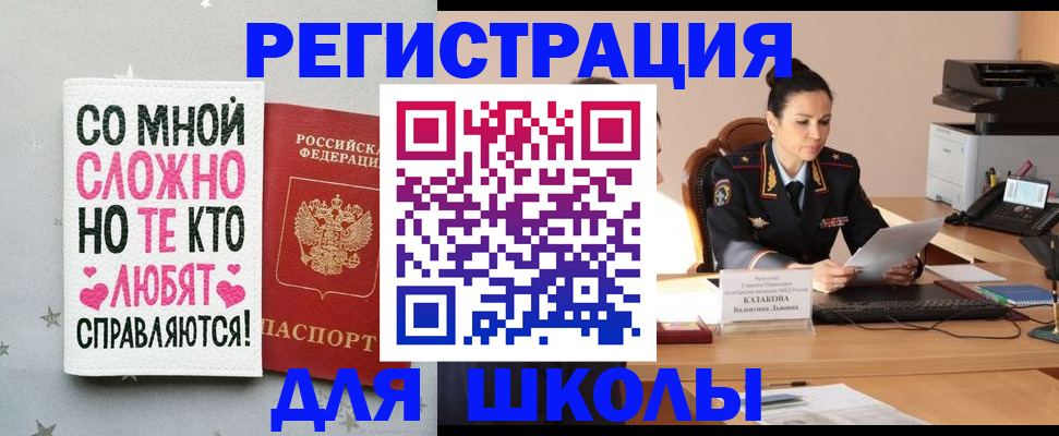 временная регистрация законно в Лагани