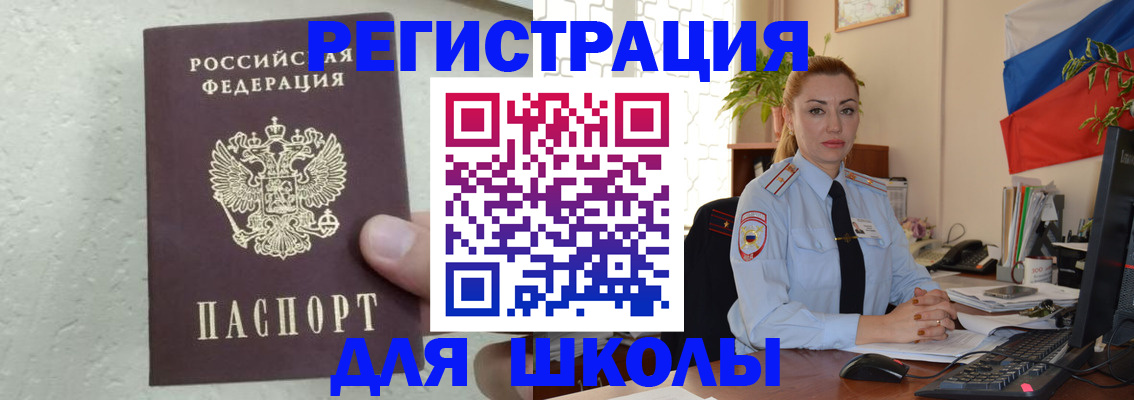 прописка 2025 в Лагани