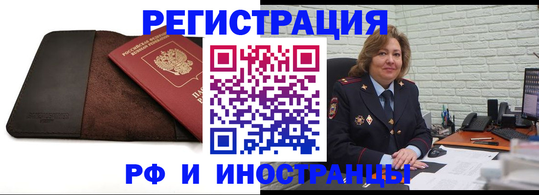 временная регистрация собственник в Лагани