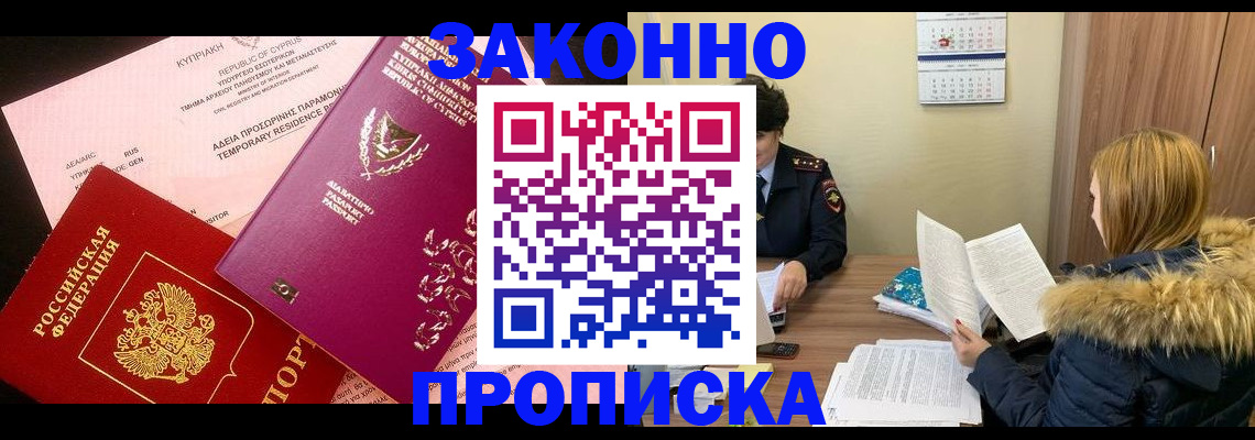 прописка поиск в Лагани