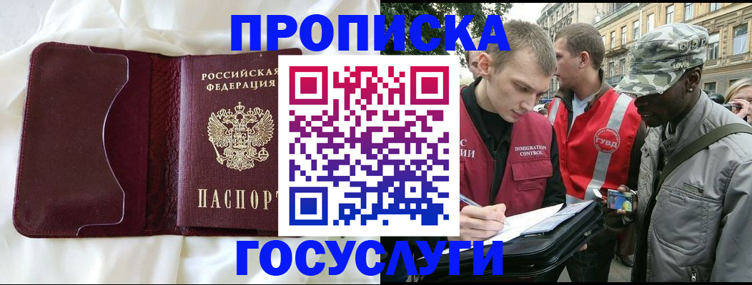 прописка законно в Лагани