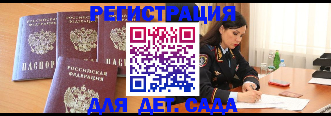 прописка 2025 в Лагани